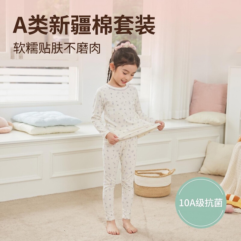 2026A Type Xinjiang Cotton Girls' Autumn Clothing Set 10A Antibacterial Seamless Children's Pure Cotton Underwear 2026A Type Xinjiang Cotton Girls' Autumn Clothing Set 10A Antibacterial Seamless Children's Pure Cotton Underwear