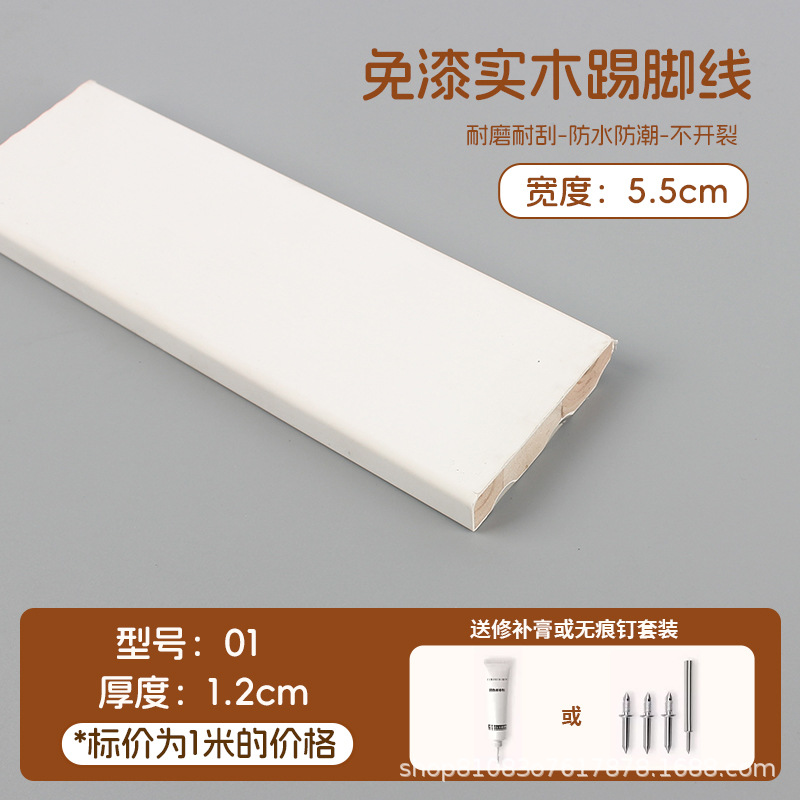 中古风实木踢脚线01