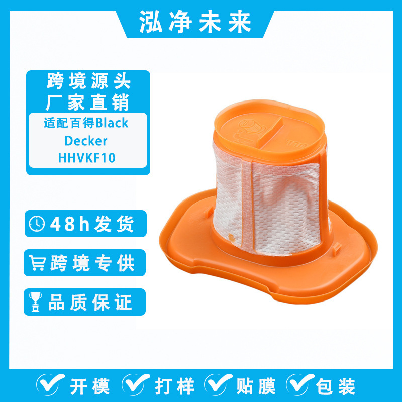 Suitable for Black+Decker Black & Decker Vacuum Cleaner Accessories Hhvkf10 Filter Element Suitable for Black+Decker Black & Decker Vacuum Cleaner Accessories Hhvkf10 Filter Element