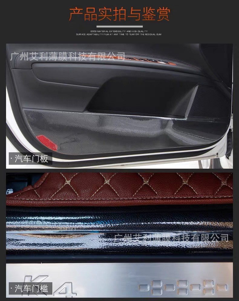 Alpine Thickened Rhino Leather Door Bowl Protective Film Car Door Bowl Door Panel Transparent Anti-Scratch Paint Protection Film