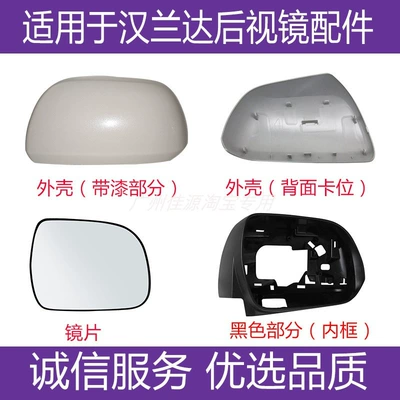 Rear mirror/rearview mirror assembly – Suitable for Toyota Highlander Rearview