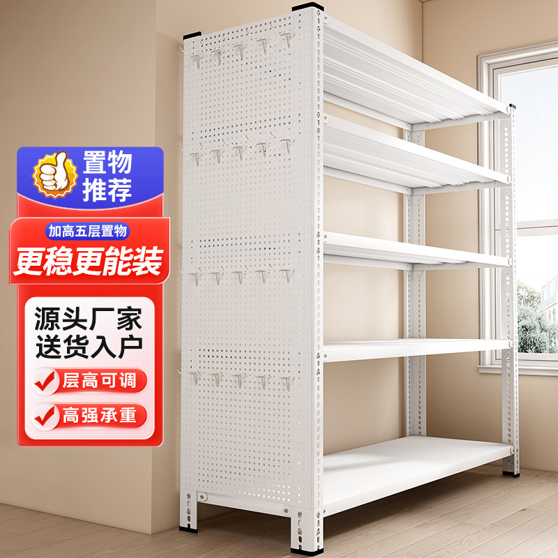 穴あきボード棚付き家庭用収納ラックメーカー直送棚多層床置き[外国貿易発送可能]|undefined