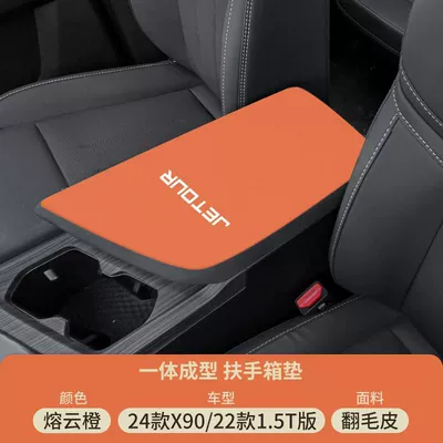 Armrest box pad – Modification Supplies 25 - molten-cloud-orange-suede-armrest-box-mat-24-models-jietu-x9022-models-15t-version