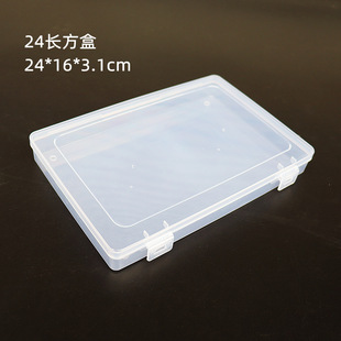 24CM扁空盒大号长方形透明塑料翻盖首饰包装盒储物桌面收纳盒批发-阿里巴巴
