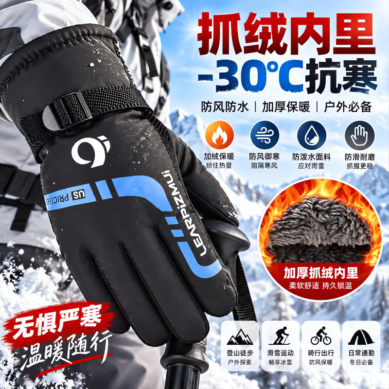 Men's and women's winter gloves, warm, fleece-lined, thickened, windproof, waterproof, suitable for cycling, motorcycling, and skiing