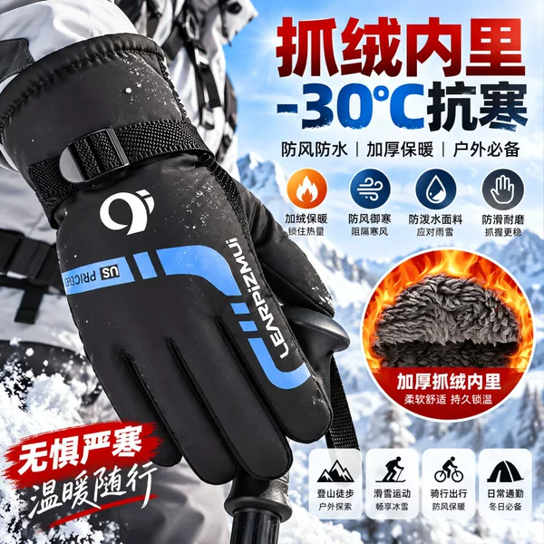 Men's and women's winter gloves, warm, fleece-lined, thickened, windproof, waterproof, suitable for cycling, motorcycling, and skiing