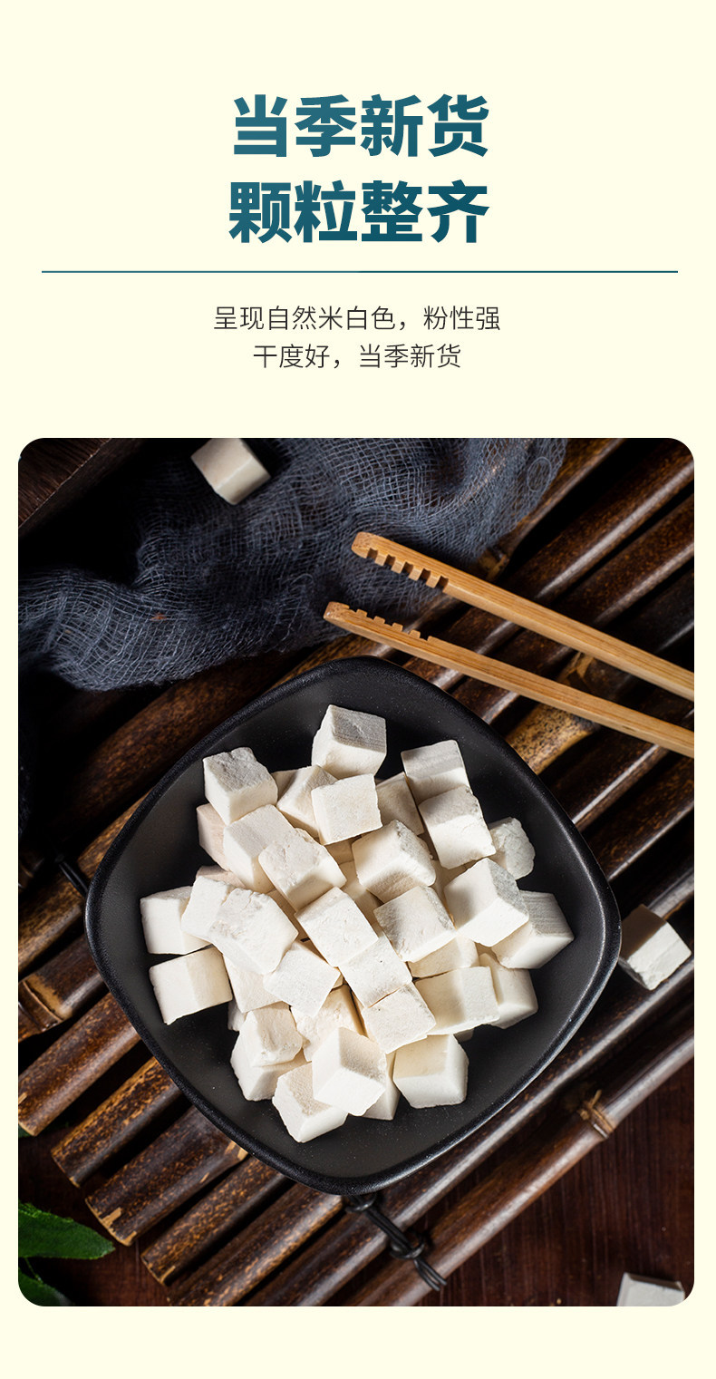 Poria Fu Ling Dried Herb Slices 200g with Astragalus 100g for Tea and Soup in use