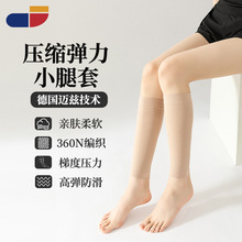 德国迈兹中筒小腿压力腿套日常久站缓解压缩护腿套弹力小腿套批发