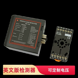 车辆检测仪;出入口机;交通收费设备