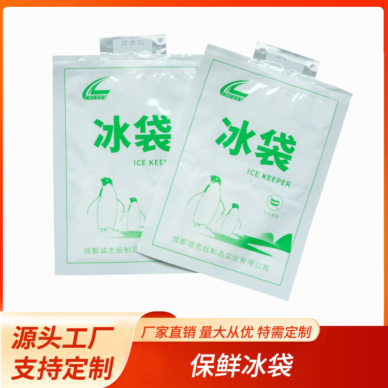 250克加厚防爆防破松茸水产海鲜水果蔬菜疫苗泡沫盒包装生物冰袋