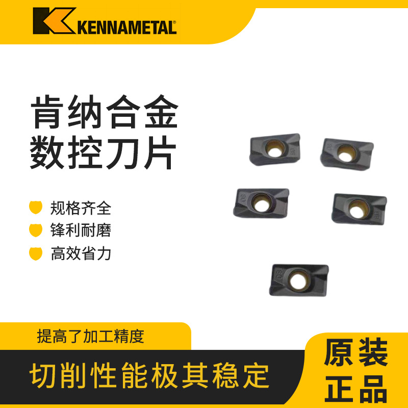 APPT1604PDSRGD/SPM179数控刀片 肯纳涂层合金刀片