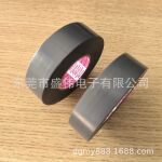 现货正品日东2238FRTV耐热阻燃深灰色PVC电工绝缘胶带