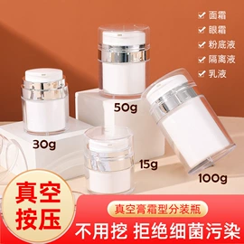 化妆品包装;分装瓶