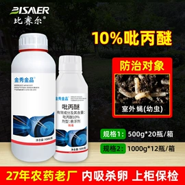 杀虫剂;杀菌剂混剂;植物调节剂