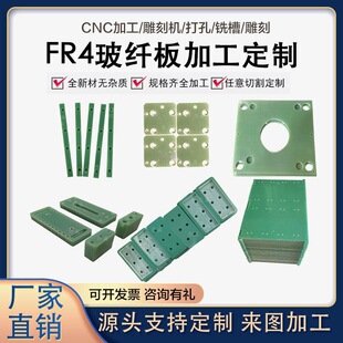 FR4ˮ�Gɫ���w��h����֬3240�h�����Sɫ�������͸ߜؼӹ�����
