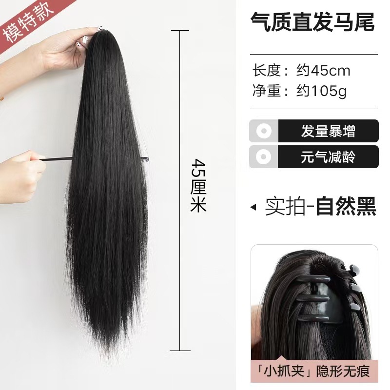 Perruca de agarre, cabello largo, cabello de caballo, cabello de simulación, cabello de caballo, cabello de agarre, cabello de cabello