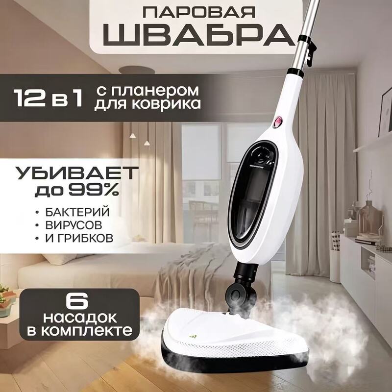 Steam High Temperature Steam Mop Household Multifunctional Electric Cleaning Machine Small Handheld Mite Removal Sterilization Floor Wipe