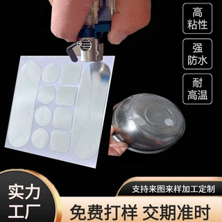 厂家直销多功能耐高温补锅贴不锈钢防水补漏贴补洞神器铝箔