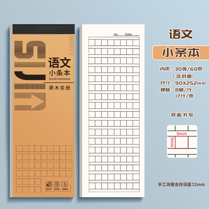 学生向けの英語原稿用紙に便利な牛革の小さなノート、中国語の白紙のノート、簡単に破れる計画ノート|undefined