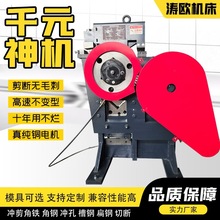 冲剪机角钢角铁切断冲孔机槽钢折弯联合剪切一体机厂家切割机型材