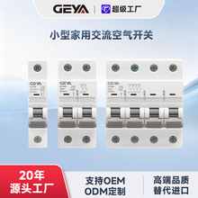 GYM9小型家用交流空气开关80A100A125A断路器过载短路保护6KA