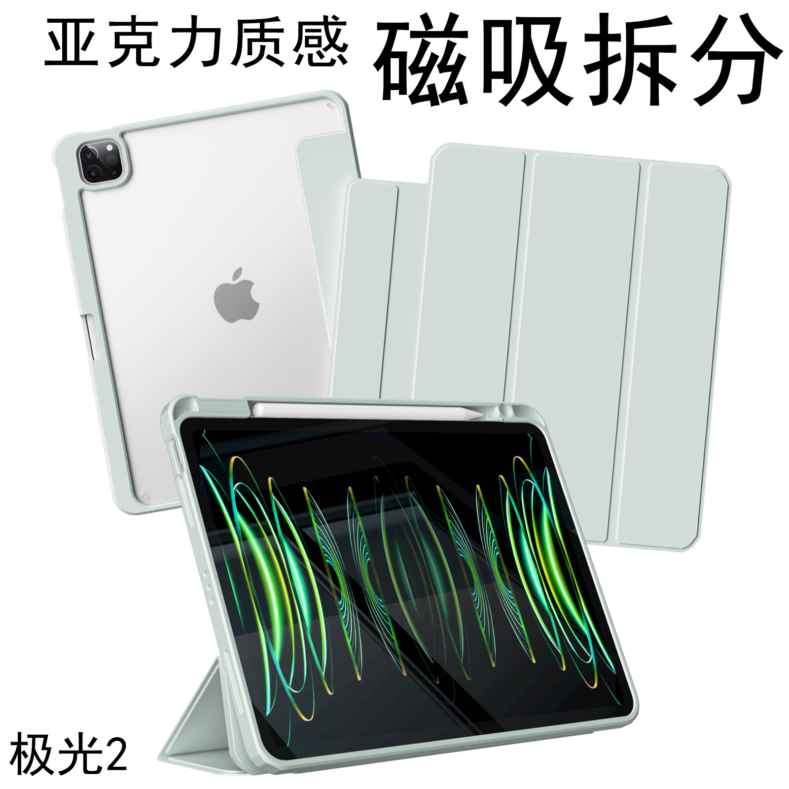 Suitable for ipadpro13 inch protective cover M4 with pen slot AIR6 shell magnetic attraction split 11 acrylic flat mini 7