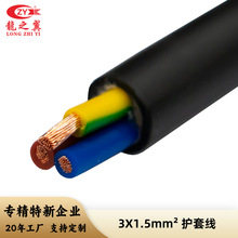 ��֮�����|RVV���~�o�׾� 3о*0.5 0.75 1.5ƽ����о�Դ����|��