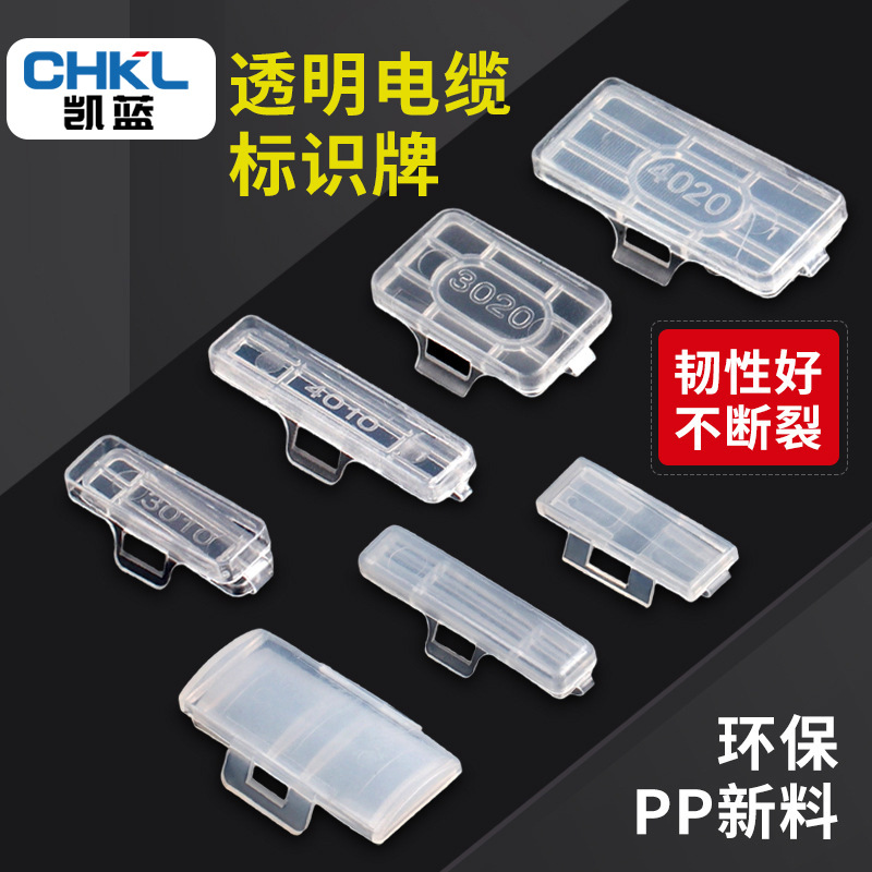 4010防水透明电缆标志框标识盒扎带标示挂牌电线标牌铭牌包邮标签