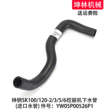 ���SK100/120-2/3/5/6�ھ����ˮ�ܷ�����ˮ��ˮ��YW05P01026P1
