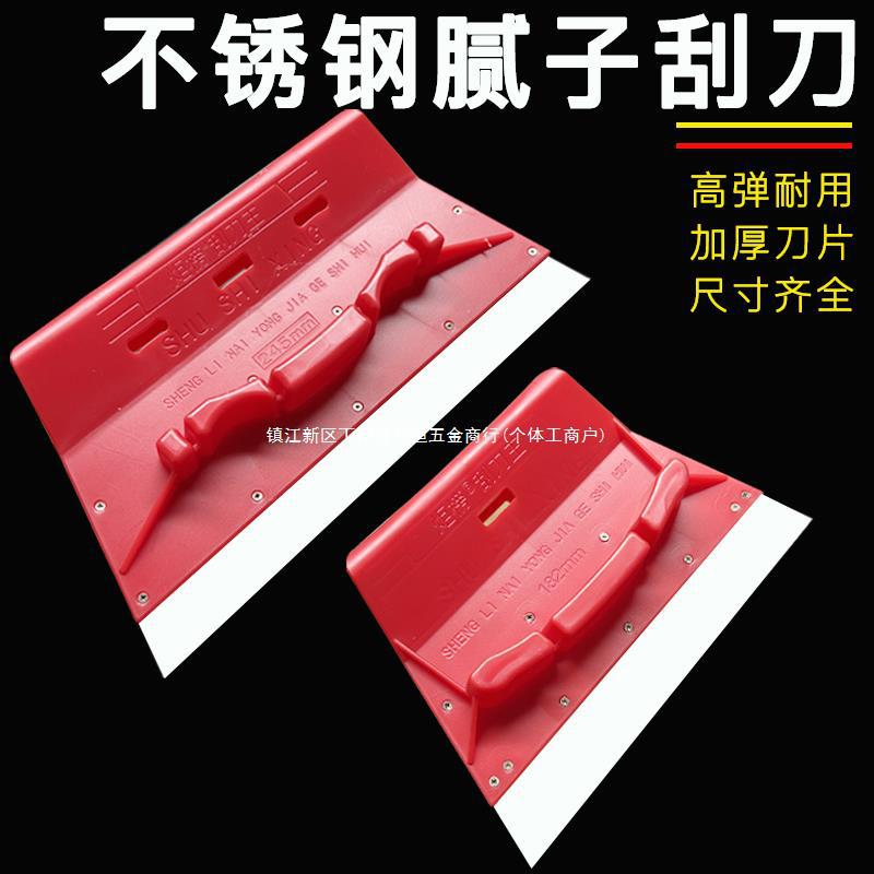 不锈钢刮刀腻子批灰找平刮腻子工具原子灰刮板墙面刮大白工具