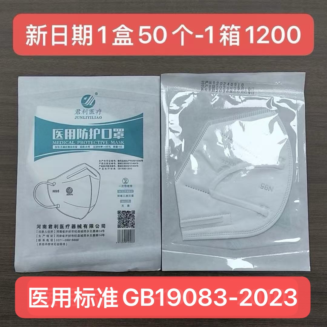 Mascarillas N95 de grado médico, desechables, estériles, empaquetadas individualmente, mascarillas médicas de cinco capas para hospital, venta al por mayor del fabricante.
