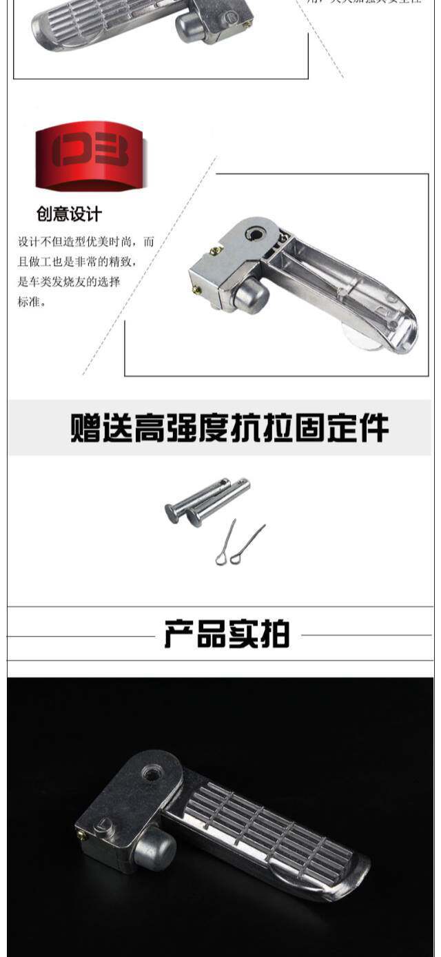 Electric Scooter Foot Pedal, Little Turtle King Foot Pedal, Footrest, Electric Bike Rear Foot Pedal