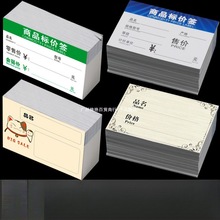 超市产品家具商品标价签标价牌水果标签店货架品价格其他