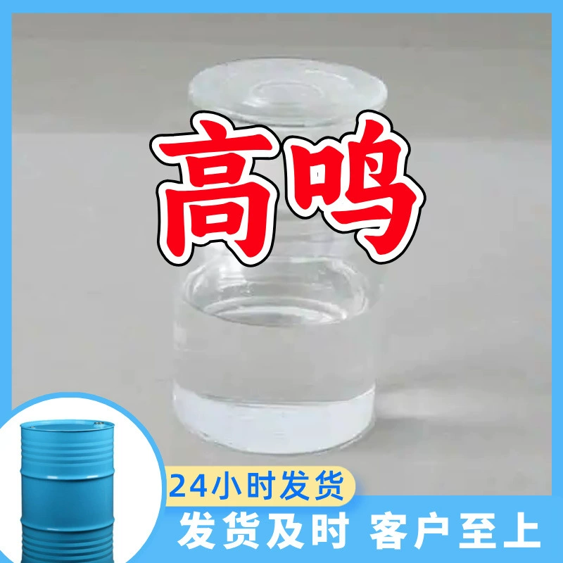 Дифениловый эфир. 15 лет опыта производства. Содержание 99%. Удовлетворение потребностей клиентов — наша цель. Шаньдун, Цзянсу.