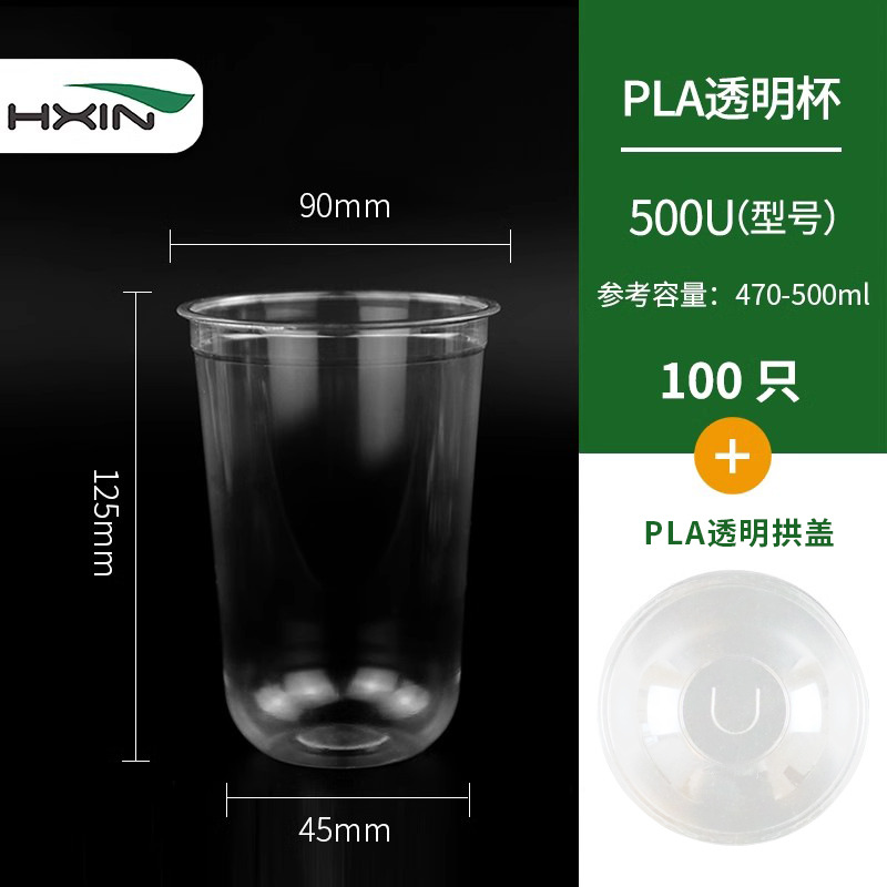 PLA-90 caliber-16oz 500U transparent cup + arch cover (100 sets)
