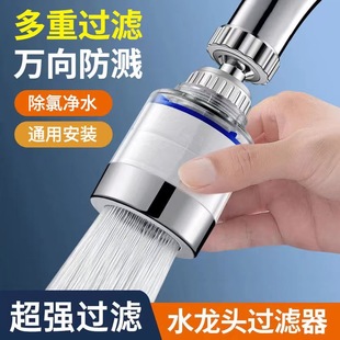 Faucet filter universal splash-proof supercharged shower kitchen faucet water purifier tap water filter household