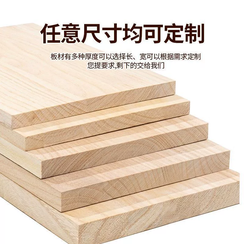 Wood board solid wood sheet material desktop board rectangular cheap wardrobe layered partition hot X20