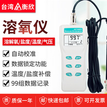 ̨������AZ8403��yʽ�����xˮ�a�Bֳ�ܽ���ˮ�yԇ�ܽ����y���x