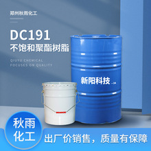 不饱和树脂胶DC191通用型玻璃钢树脂胶修补材料常州新阳科技亚邦