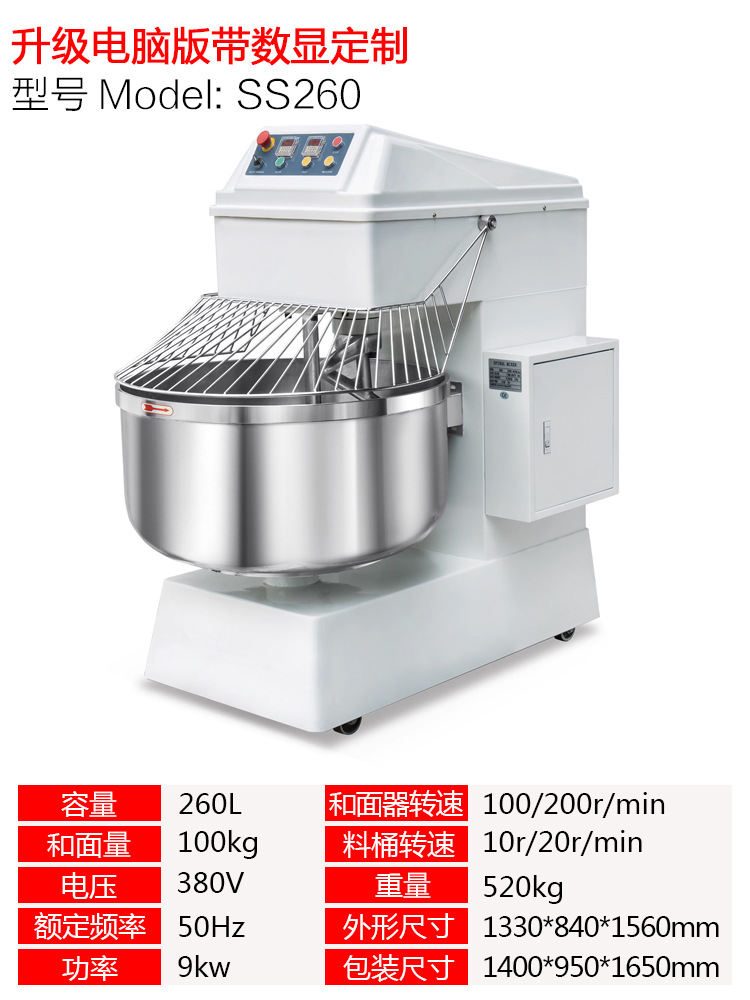 Máquina de masa comercial 30L 12,5 kg automática de doble acción de doble velocidad sincronizadora mezcladora cocinera