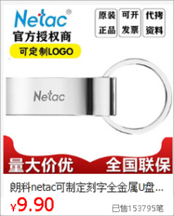 朗科USB-U275.png
