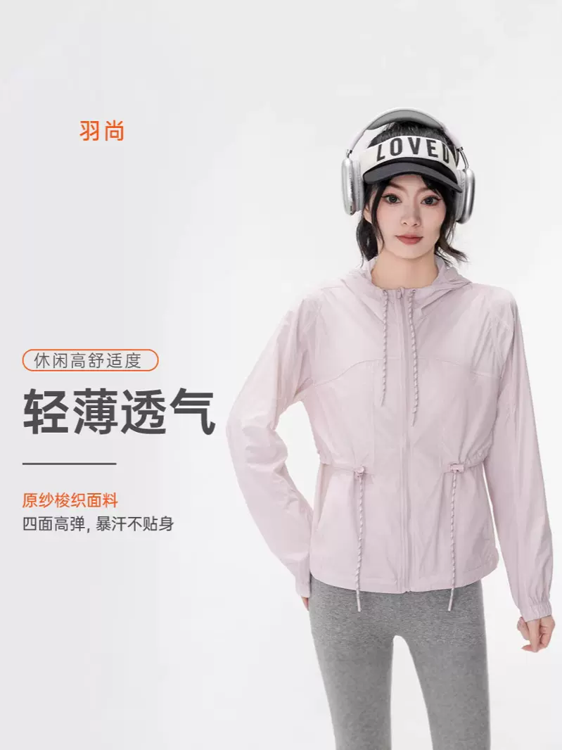 现货批发短款多巴胺色春夏轻薄外套户外休闲女士上衣lu家外套