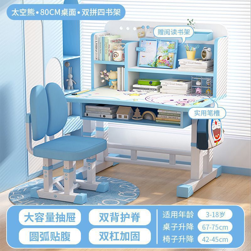 儿童学习桌椅套装家用中小学生书桌书架写字桌可升降课桌椅子组合|undefined