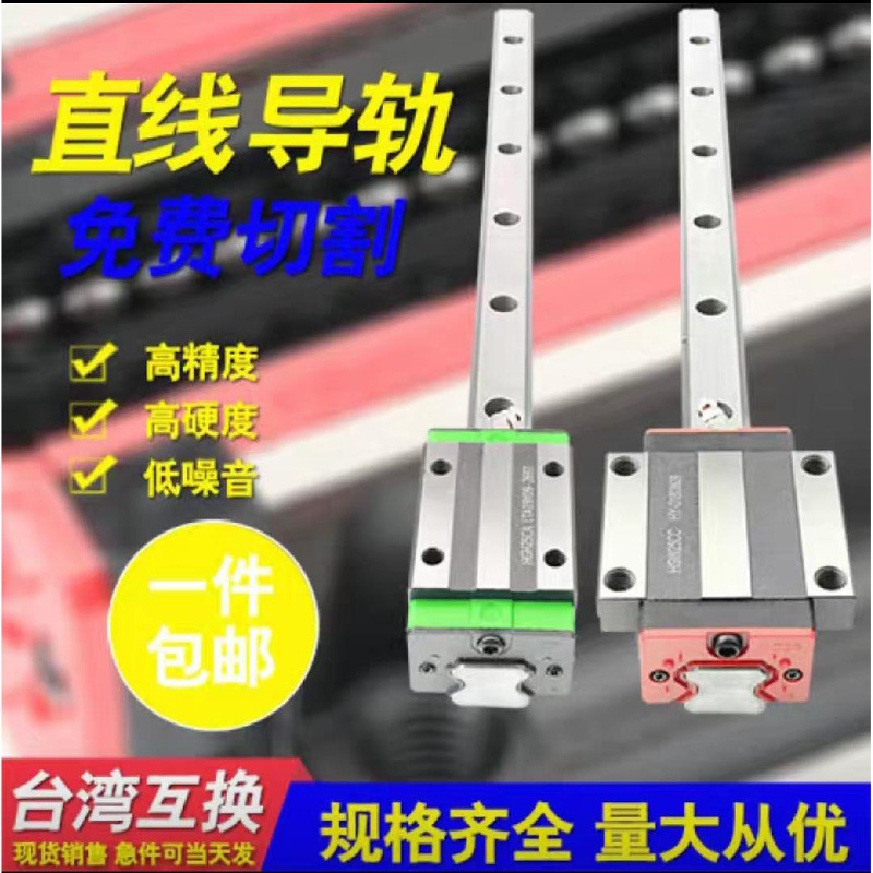 国产直线导轨滑块滑轨微型互换上银HGH/HGW/HC/15 20 25 30 35CA