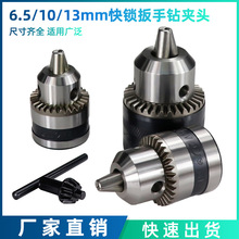 i荊A^6.5/10/13mm DQ늊A^ ܇̨