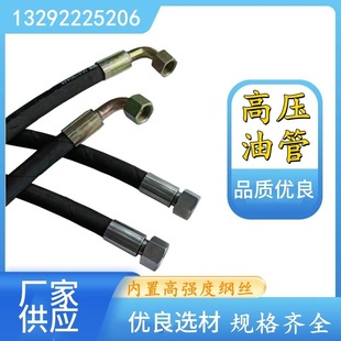 Factory supply steel wire braided rubber hose high pressure oil pipe hydraulic black cloth pattern resistant oil pipe high pressure rubber pipe