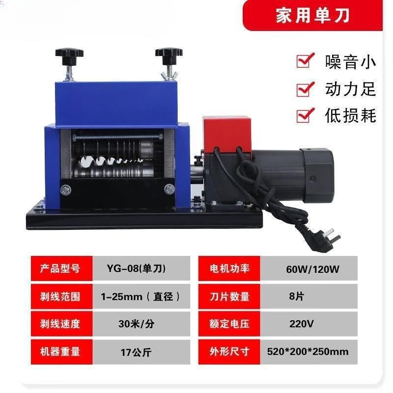 小型剥线机废铜线家用全自动电动电线水电工台卧式废旧电缆其他