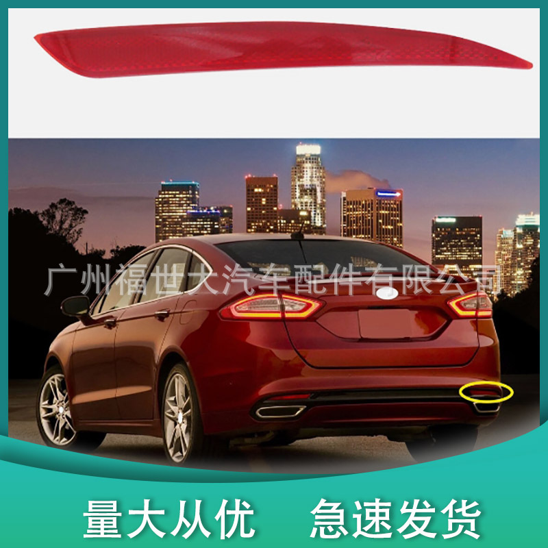 Para 2013 - 16 Ford Mondeo Reflector de barra trasera Falsa Luz trasera DS73-515CO-AD