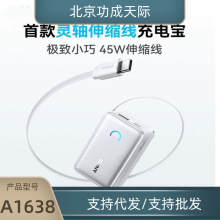 Anker安克自带伸缩线充电宝45W快充10000毫安薄便携移动电源A1638