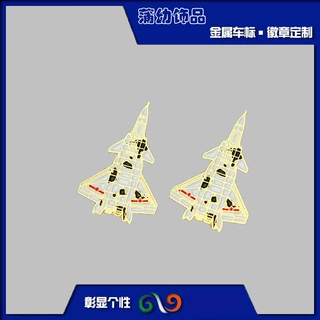 珠海航展纪念徽章中国航空飞机军迷纪念品歼20胸针爱国纪念章
